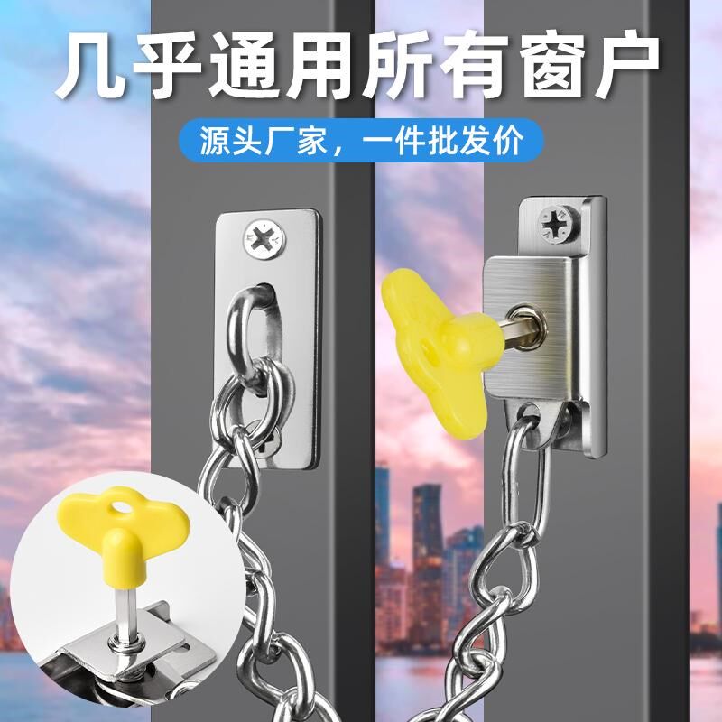 窗户防坠器开窗限位器推拉门窗铝合金防护防盗儿童纱窗安全链条锁