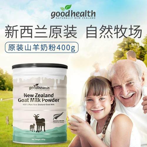 新西兰Goodhealth好健康有机纯山羊奶粉400g青少中老年人高钙无糖