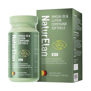 德国NaturElan呐兔叶黄素Omega 3s眼脑同补软胶囊60粒