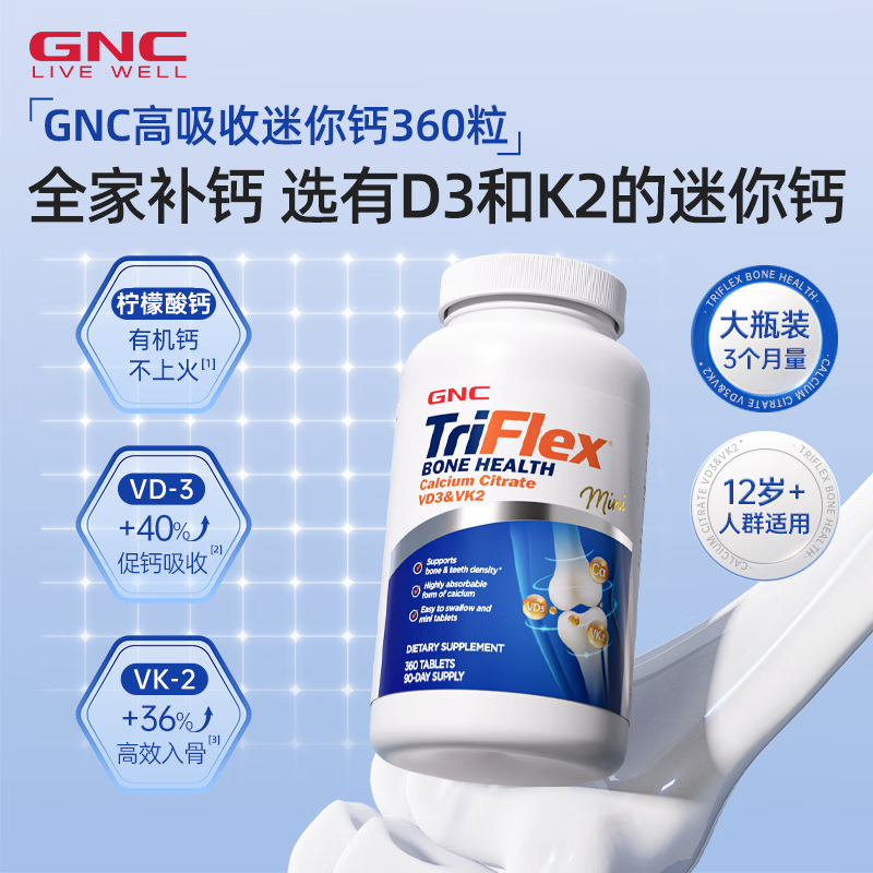 GNC健安喜柠檬酸钙片补钙