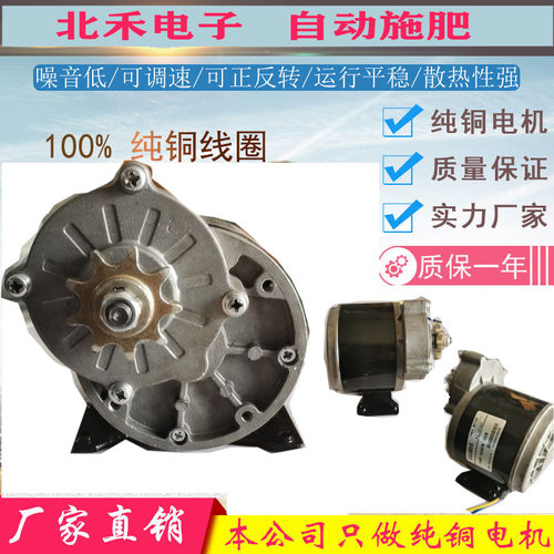 12v250W300转 九齿428 链轮 播种施肥 农用 直流电机 鸡公车马达