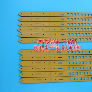 日发嘎玛剑带 731玛剑带 改机嘎玛剑带 SM93伽玛剑带 嘎玛剑带