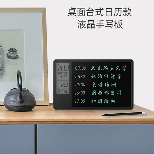 桌面台式日历款液晶手写板家用电子写字板办公留言记事本书写板