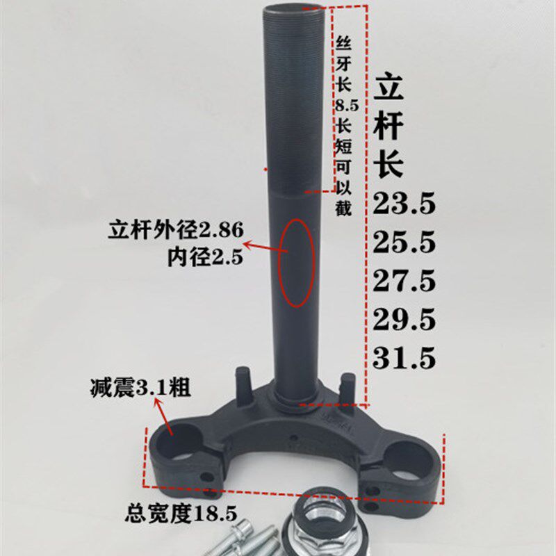 电动老年三轮车吊丝方向柱休闲三轮车吊顶螺丝立管电动车吊丝前叉