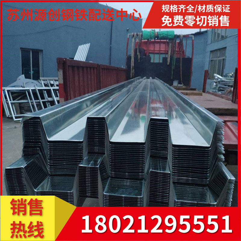 苏州5年老店楼承板镀锌钢板开口 闭口压型瓦楞板加工订做楼承板