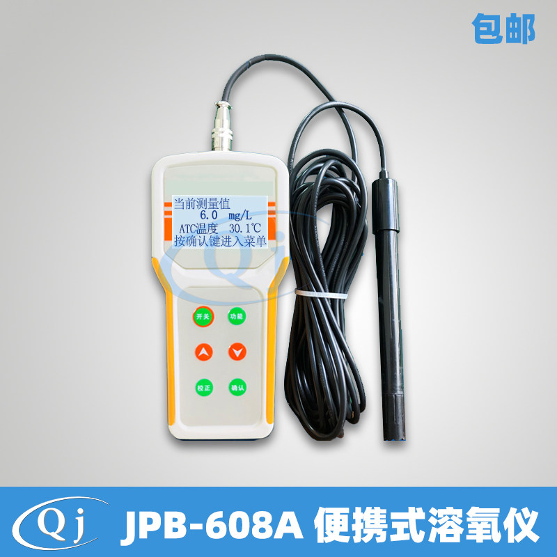 齐威 JPB-608A 便携式溶氧仪 0.01精度 溶解氧仪 含氧量检测仪器