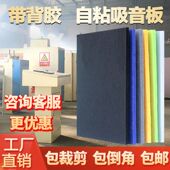 吸音板聚酯纤维面墙装 修材料带背胶自粘 饰ktv吸声板幼儿园琴房装