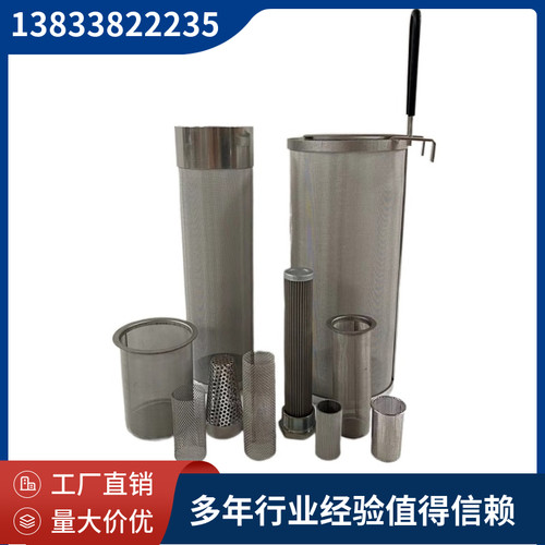 定制不锈钢过滤网筒 304冲孔过滤筒 酿酒花酒渣过滤筒 法兰滤网