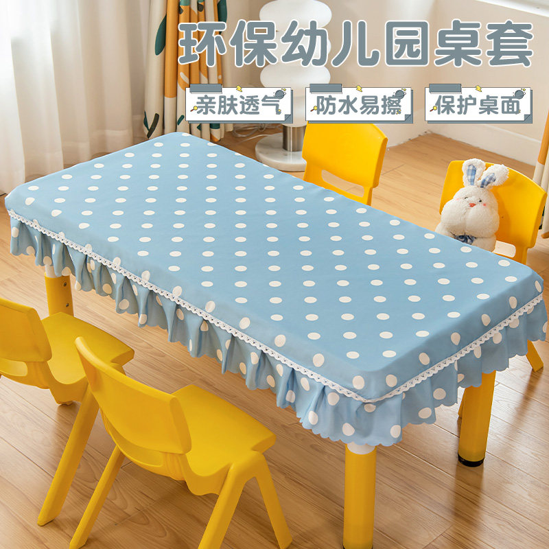 桌布防水幼儿园课桌套定制学生书桌罩卡通长方形桌子茶几免洗台布,居家布艺,桌布,淘宝优惠券,粉丝福利购,淘宝优惠卷