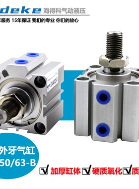 薄型气缸SDAS50*5*10X15X20X25X30X40X45X50X60X100-75B带磁外牙