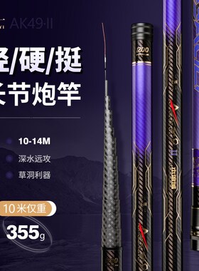 一笔一AK49二代超轻超硬19调炮竿传统钓竿手竿逗钓竿一笔一渔具