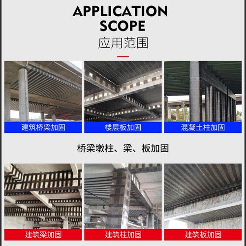 碳纤维浸渍胶房屋桥梁裂缝修补加固粘贴碳纤维布A级环氧树脂胶水