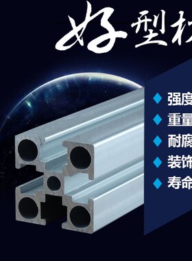 供应优质工业铝型材国标3030G铝材 框架铝型材 自动化型材 铝方管