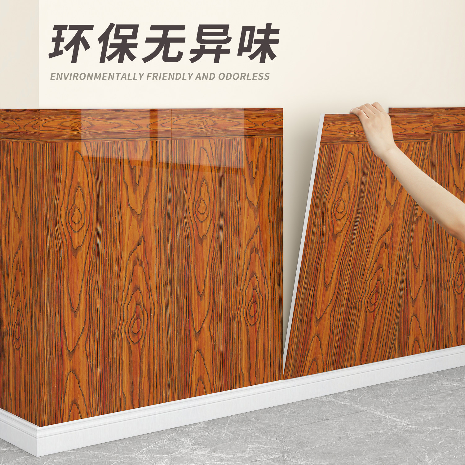墙裙墙贴木纹护墙板墙围墙面翻新装饰板墙纸自粘防水防潮墙壁贴纸,家居饰品,软装墙贴,淘宝优惠券,粉丝福利购,淘宝优惠卷
