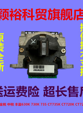 沧田 金税 中税 丰盈 标拓 日新 610K 615K 635K 725K 735K打印头