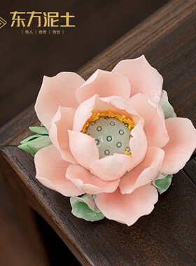 东方泥土手工陶瓷荷花摆件家居客厅酒柜书房博古架茶室桌面装饰品