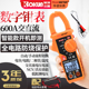 华谊数字钳形万用表智能自交直流钳形电流表600A高精度万用钳型表