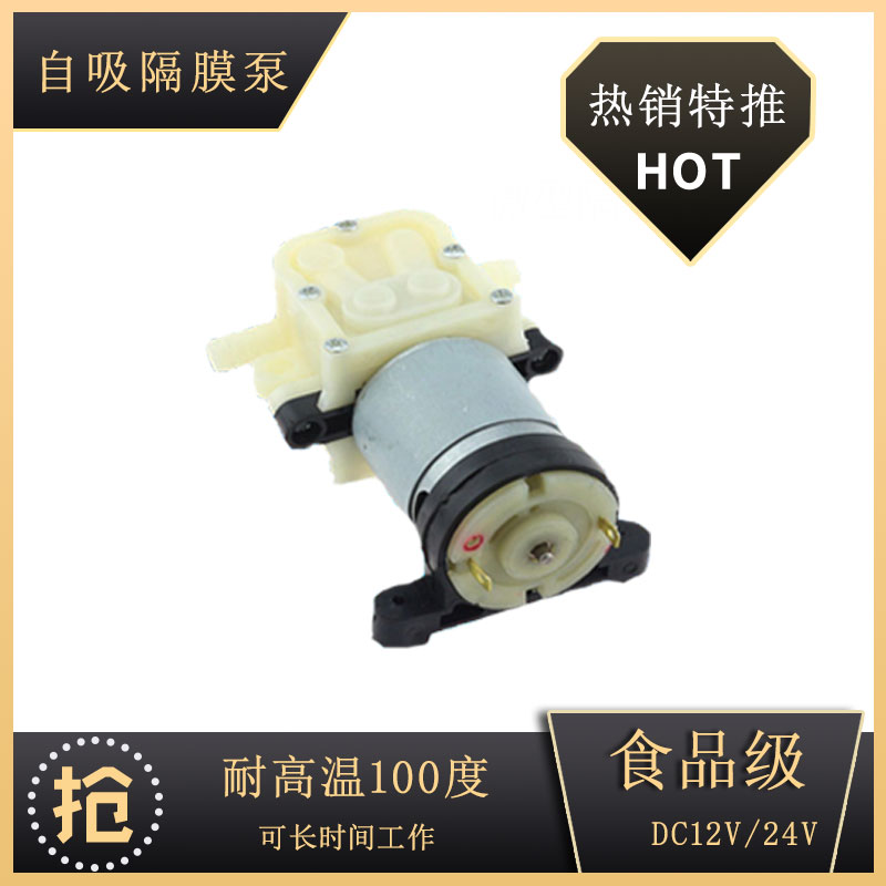 食品级家用功夫茶自吸水泵茶台抽水泵微型隔膜泵自吸泵直流增压