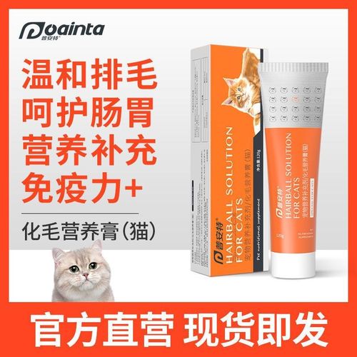 普安特猫草化毛膏猫咪专用营养膏调理排除吐去毛球宠物营养补充剂