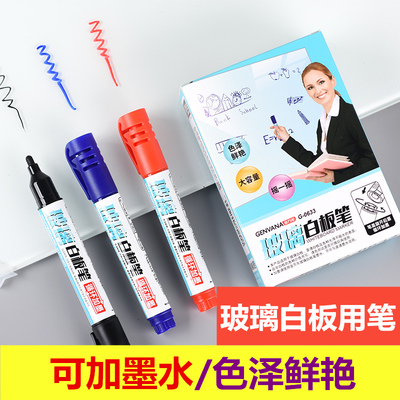 金万年G-0633玻璃白板笔玻璃白板用笔可加墨水钢化玻璃白板笔挂式