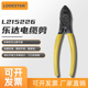 乐达6寸电缆剪刀剪线钳月牙钳断线钳电工钳L215226