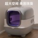 猫砂盆超大号全封闭式 防外溅猫沙盆子防带砂隔臭特大猫屎盆猫厕所