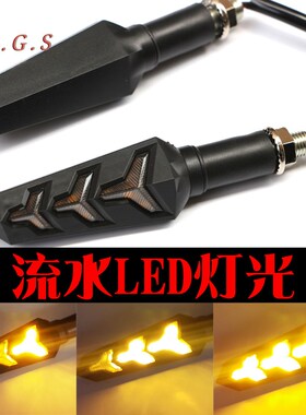 KTM DUKE 200杜克 春风390适用改装LED流水转向灯 指挥方向灯