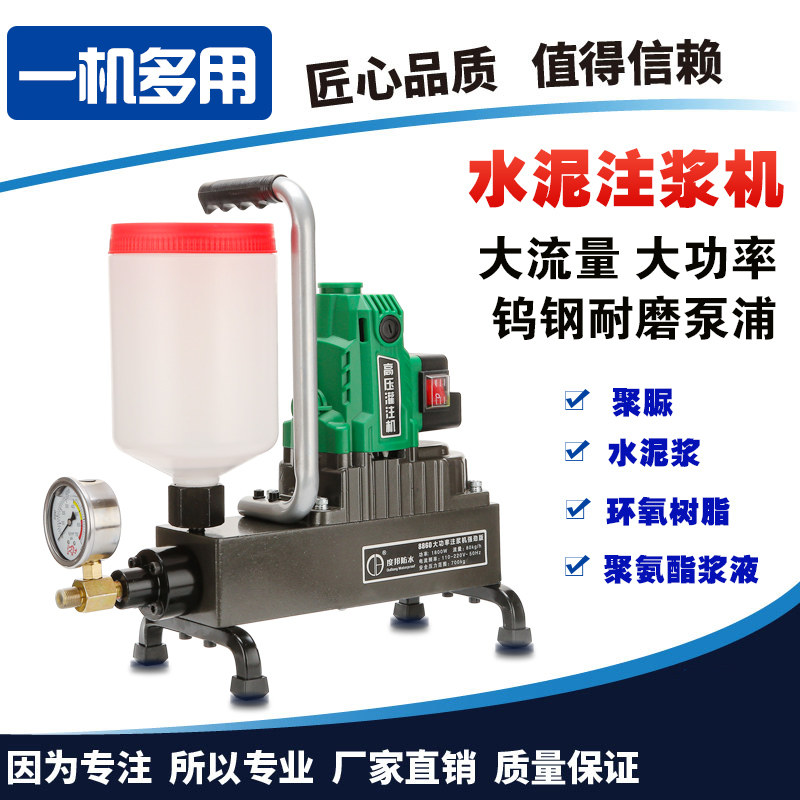 水泥高压注浆机多功能环氧聚氨酯浆液聚脲灌注机水玻璃空鼓灌浆机