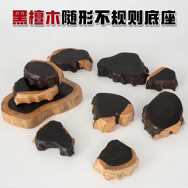 整木黑檀木质根雕摆件底座茶壶紫砂壶杯托奇石头古董实木随行底座