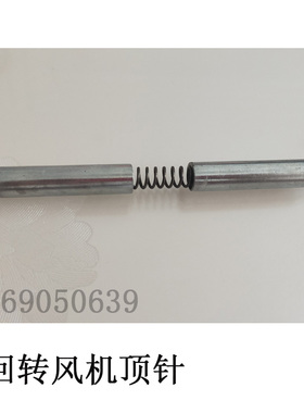 污水处理HC-50s 回转风机配件顶针 不锈钢