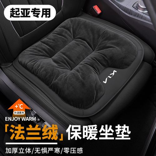 起亚k3汽车坐垫冬季毛绒智跑k5索兰托k2傲跑嘉华k4奕跑保暖座椅套
