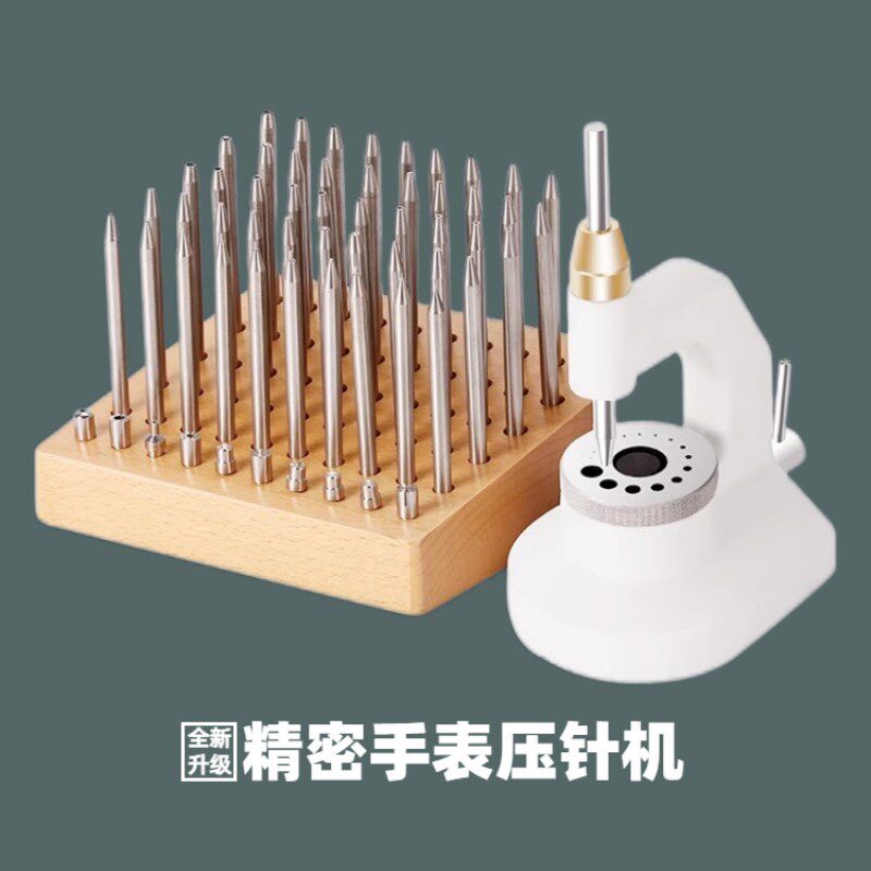 修表工具5285表冲 撞针 60支装配底座冲针机 名表维修装冲机套装