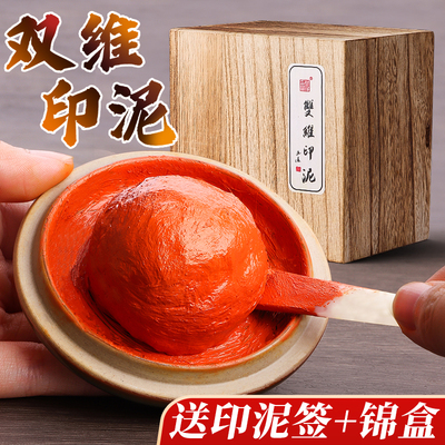 双维印泥书画专用印章套装书法红色朝霞朱彩色印泥文房四宝蓖麻油
