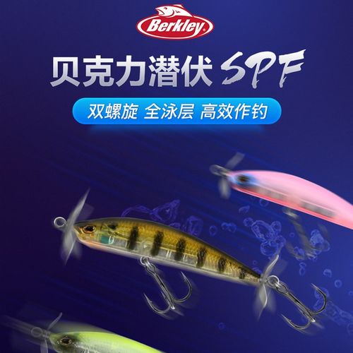 贝克力潜伏者沉水铅笔路亚饵远投通杀双螺旋桨叶淡水鲈鱼海钓鱼饵