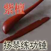 黑檀杨琴练功锤 杨琴琴竹 紫檀扬琴练功锤 扬琴练功锤 扬琴配件