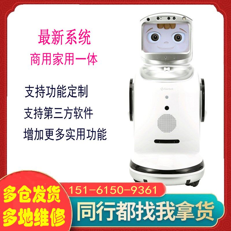 商业机器人工智能迎宾讲解三宝打令小宝定制展厅人形接待心理医院