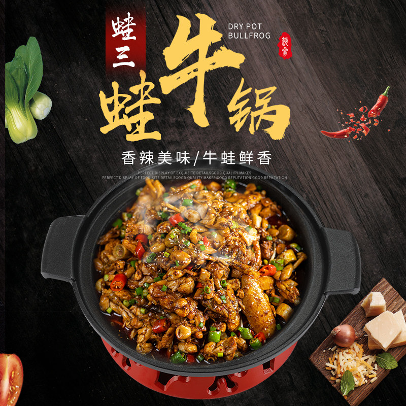 蛙三牛蛙锅干锅餐厅商用蛙小侠炭火干锅炉蛙小侠圆形肉蟹煲浅汤锅