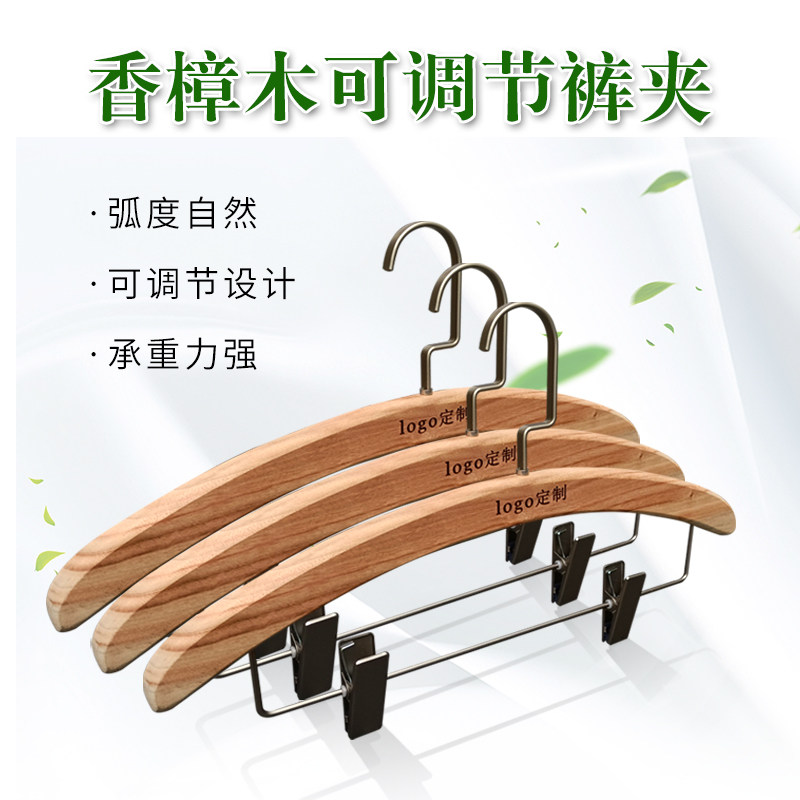 香樟木裤架裤裙夹家用防虫防蛀防滑无痕多功能衣架裤挂可伸缩裤夹