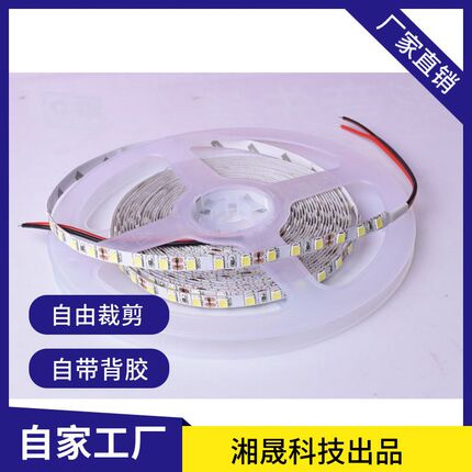 LED灯带 5050灯一卷5米大功率LED灯白色