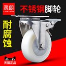灵朗万向轮轮子重型带刹车通用3寸4寸静音手推平板拖车不锈钢脚轮