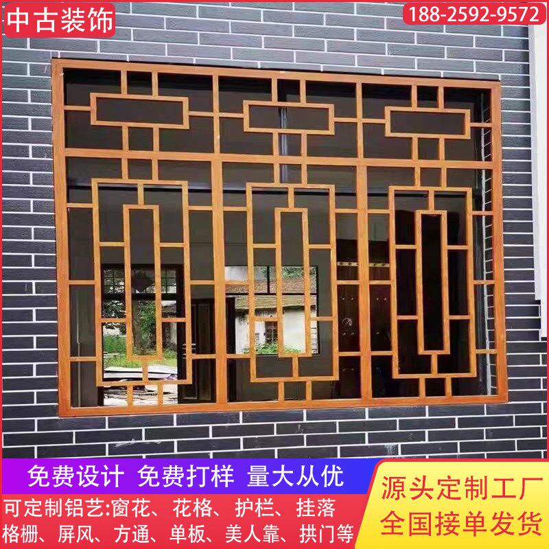 铝花格中式铝合金防盗网窗花木纹仿古门扇焊接隔断格栅烤漆冰裂纹