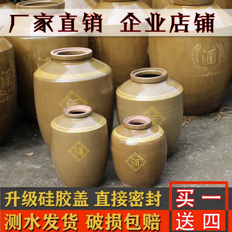 包漏包破损四川陶瓷酒坛家用密封盖老式酒坛子酒缸土陶10酒罐30斤