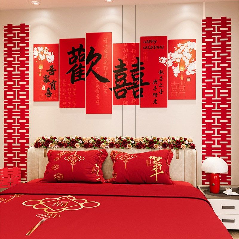 结婚婚房床头KT板拉花背景墙布置男女方新房卧室沙发墙面喜字装饰,节庆用品/礼品,婚房装扮用品,淘宝优惠券,粉丝福利购,淘宝优惠卷