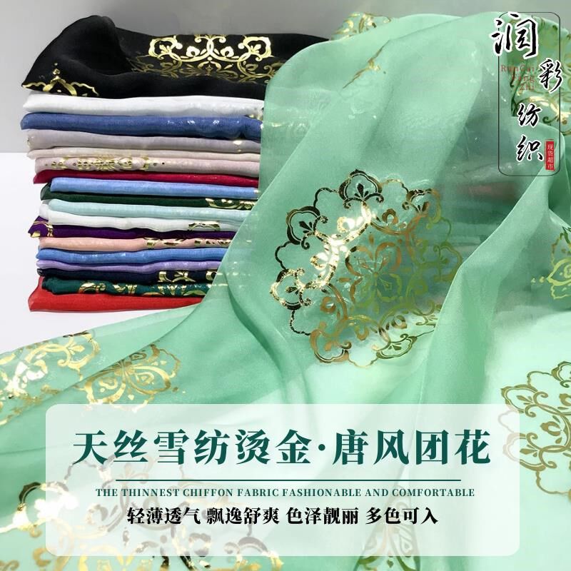 雪纺布料 30D天丝雪纺唐团花烫金布  汉服古风舞台服 团扇布披帛