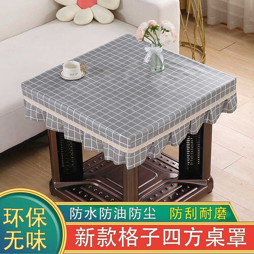 餐桌桌布防水防油免洗正方形家用烤火桌电炉罩套加厚全包麻将桌罩