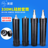 点胶机硅胶套筒铝合金330CC料筒大口径耐压出料罐橡胶悬挂式 压胶