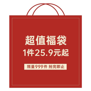 惊喜福袋 太麻里太阳伞定制福袋25.9元1件起款式随机