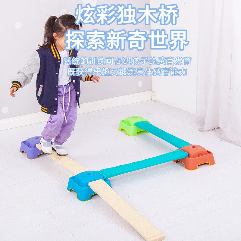 感统训练器材炫彩独木桥儿童触觉平衡板室内外幼儿园教学用具玩具