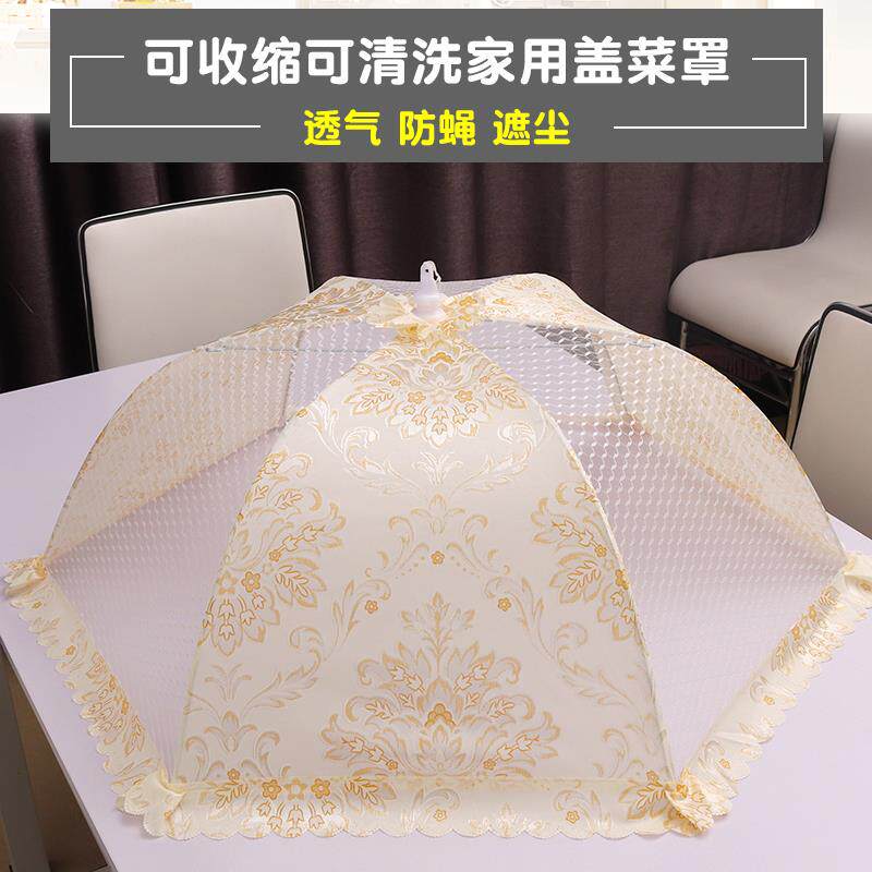 家用剩菜罩盖菜罩可折叠饭桌罩遮菜罩子圆方形餐桌罩食物罩饭菜罩