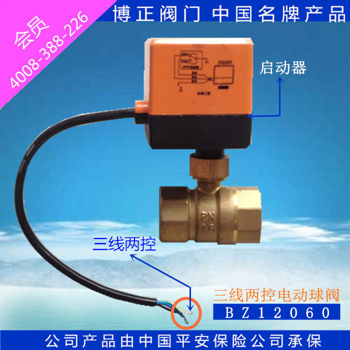 电动二通球阀 三线两控220v 电动二阀 DN15-50微型电动球阀电动阀